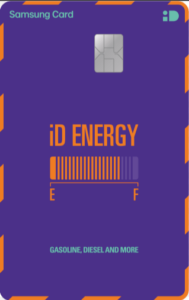 삼성ID에너지카드 